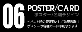 03 POSTER/CARD | ポスター/名刺デザイン