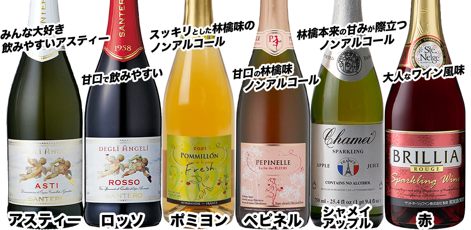 無料のお酒