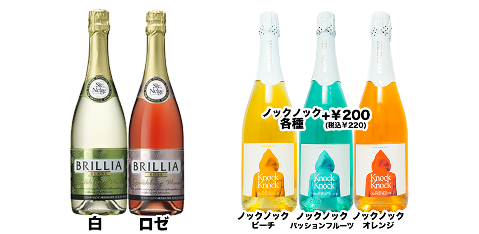 無料のお酒