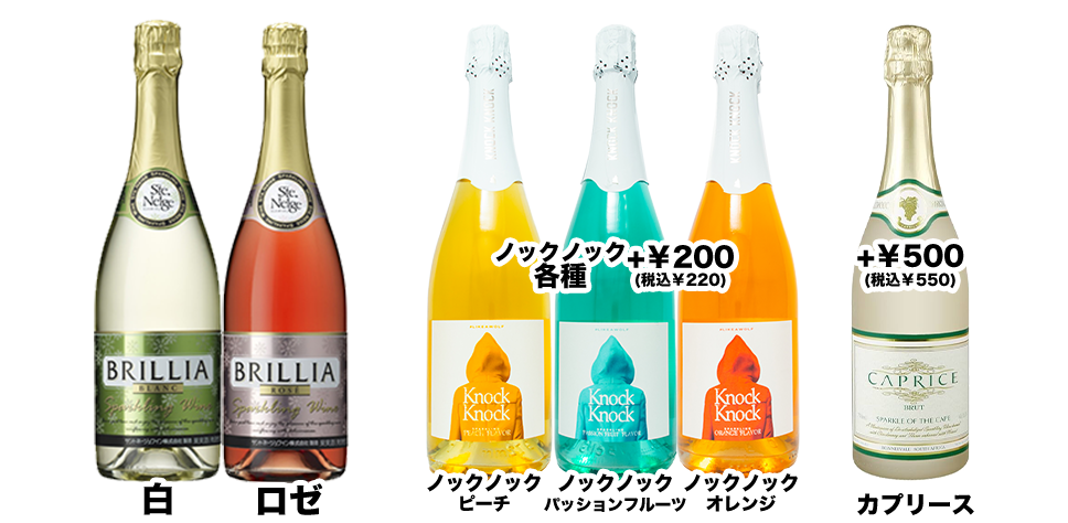無料のお酒