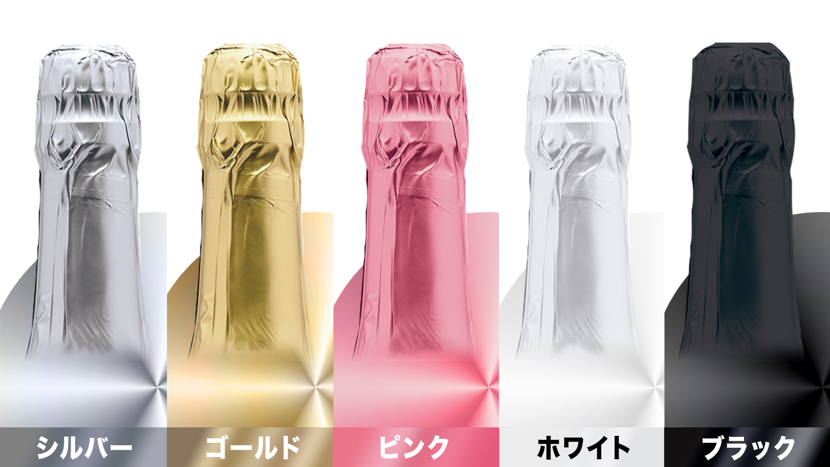 キャップシール