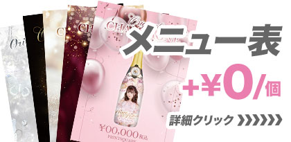 メニュー表オプションページ