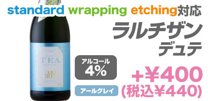 ラルチザンデュテ