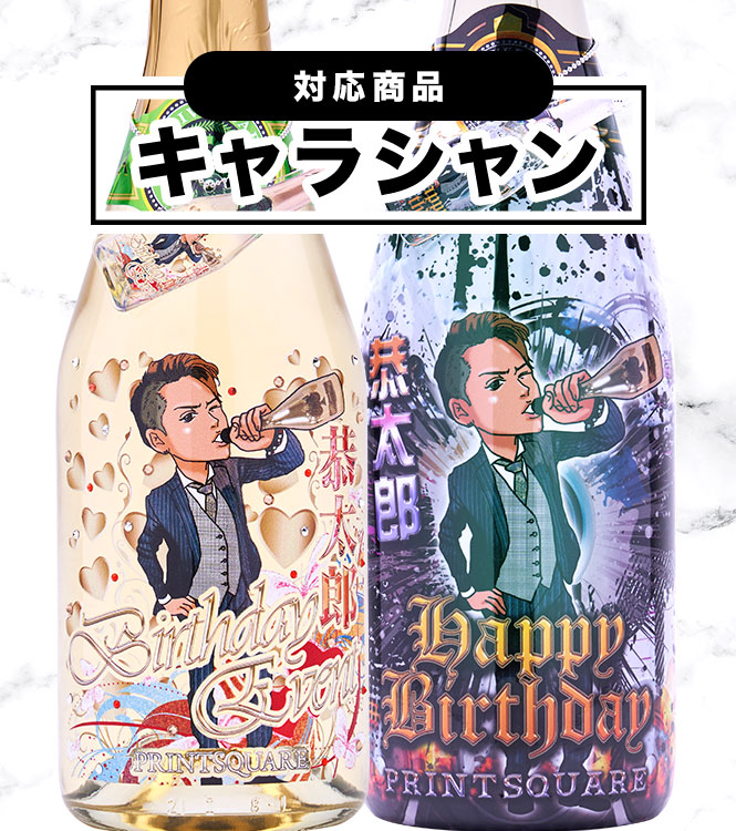 キャラシャン商品ページ