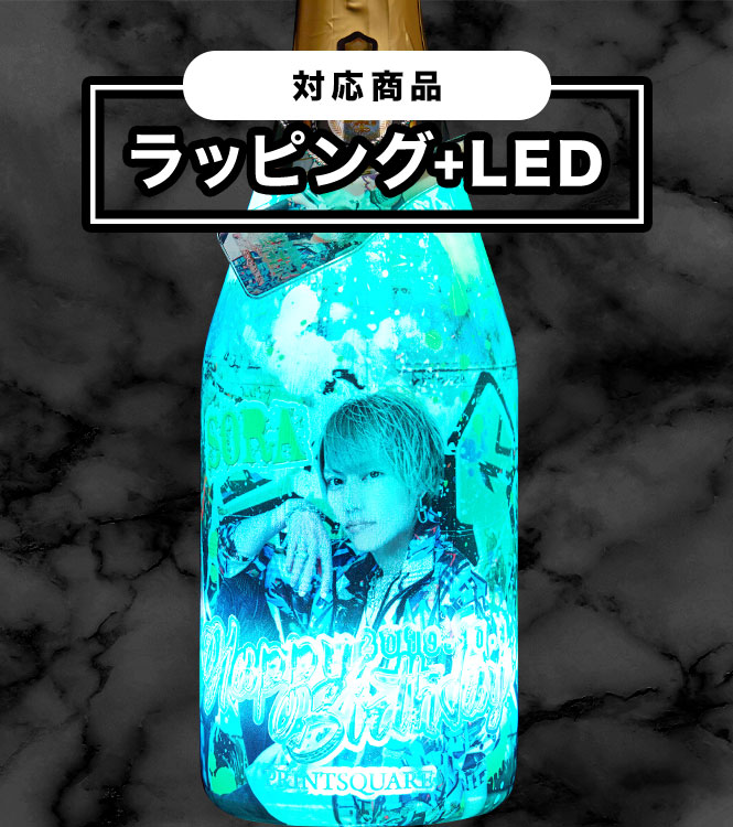 ラッピング+LED商品ページ